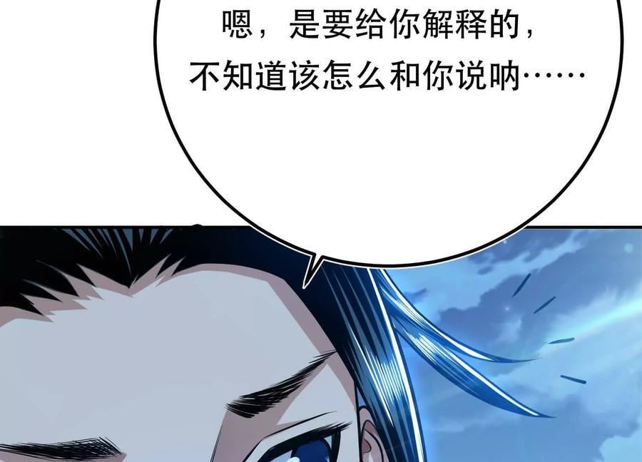 第75话 入侵者39