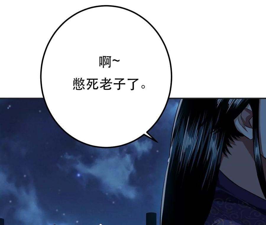 第16话 独自除妖94