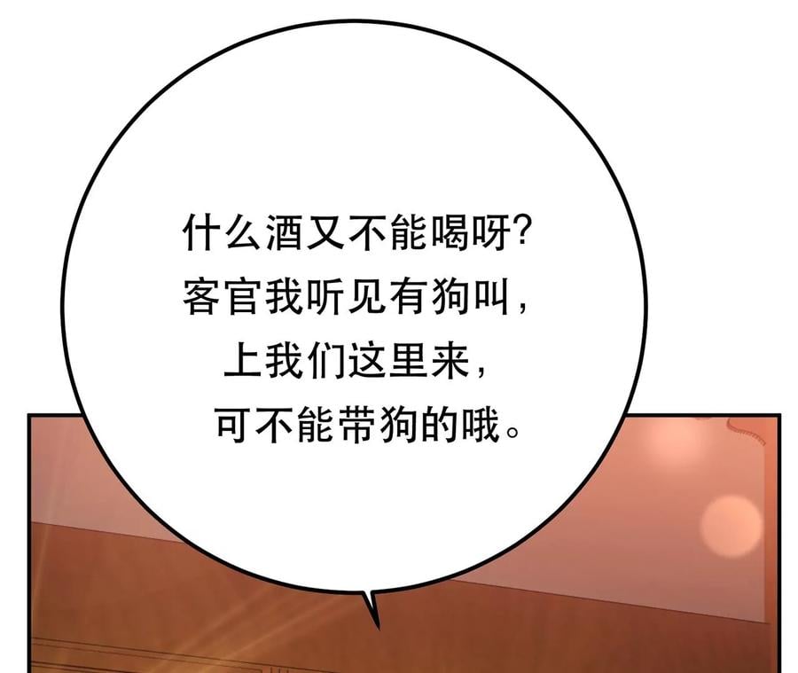 第23话 圈套106