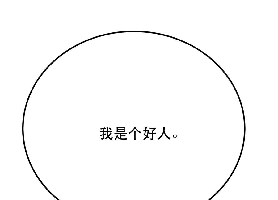 第10话 非礼勿视122