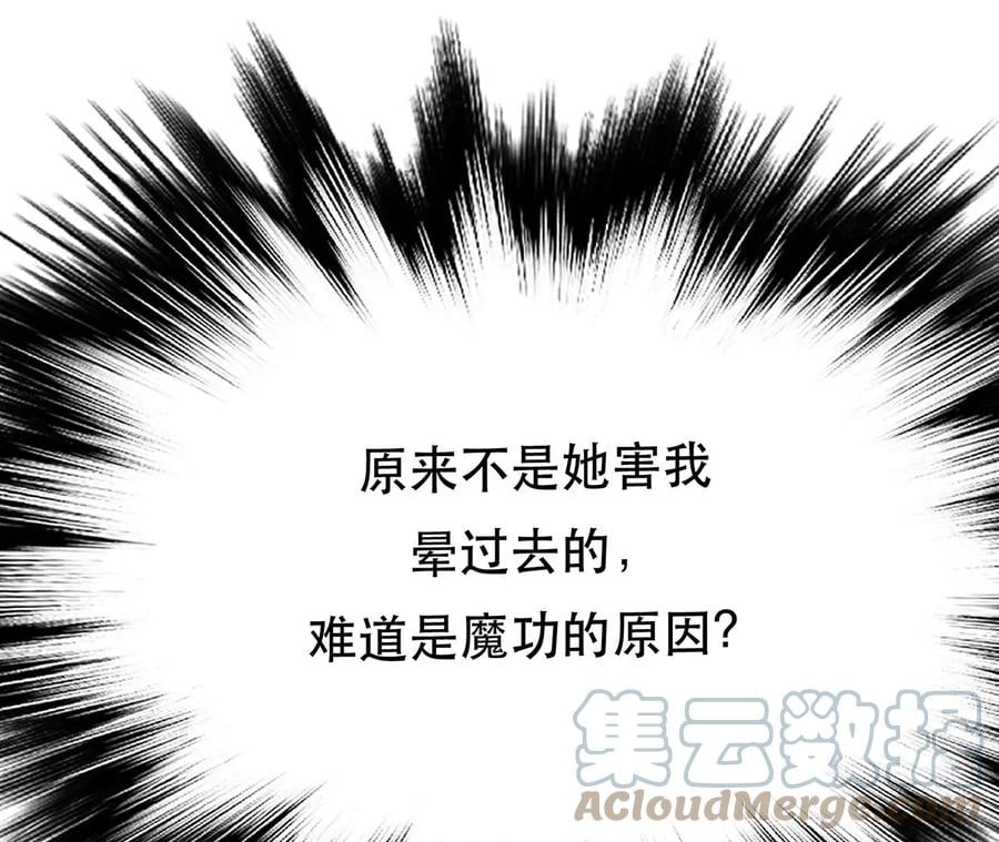 第9话 炼丹世家76
