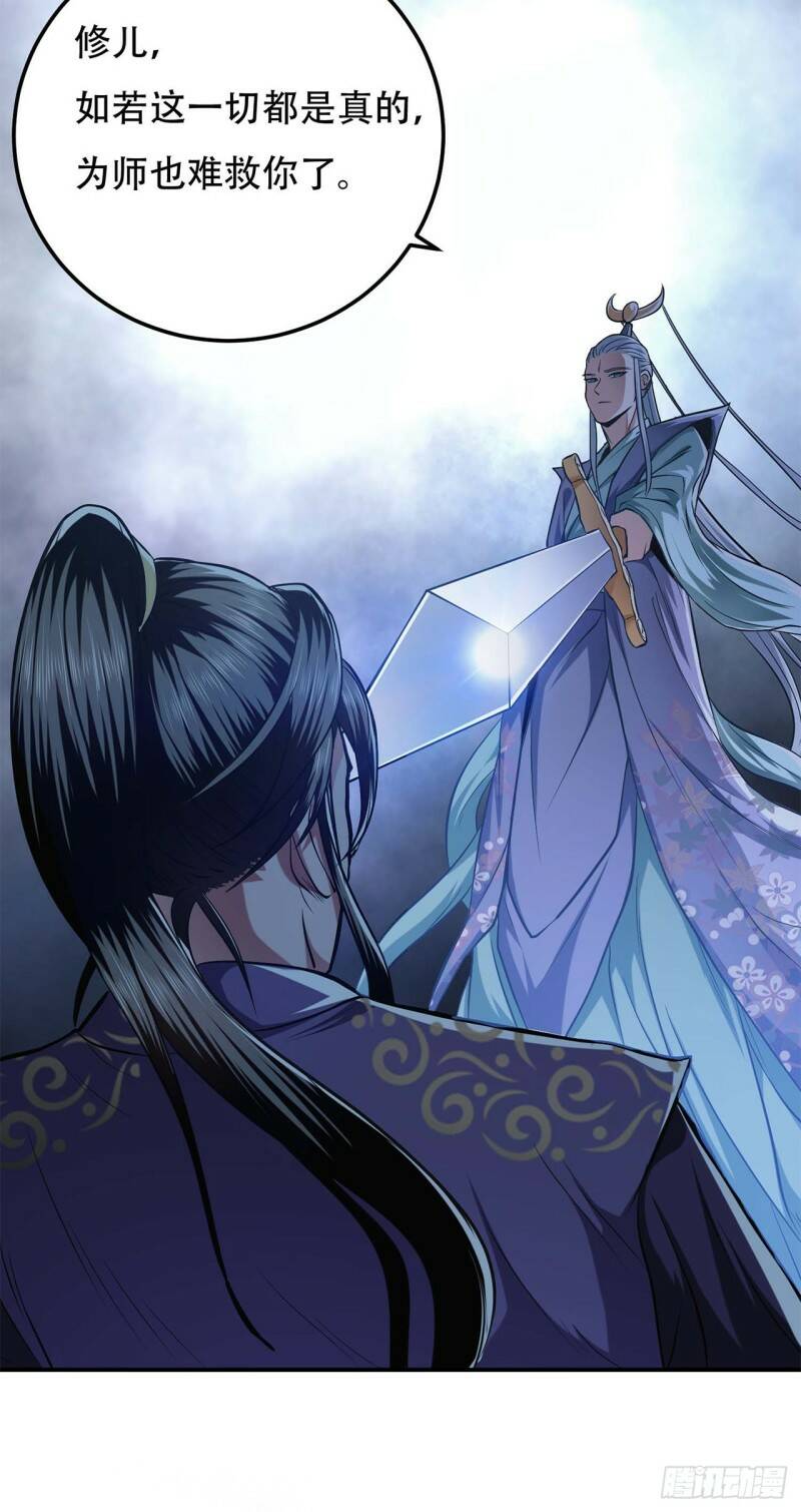 第1话 你行你上啊50