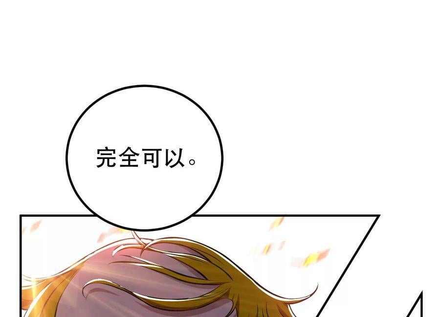 第50话 御空境53