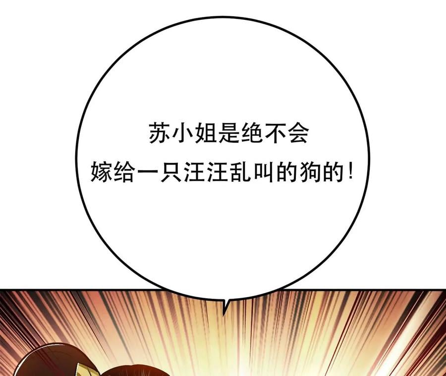 第6话 装大发了39