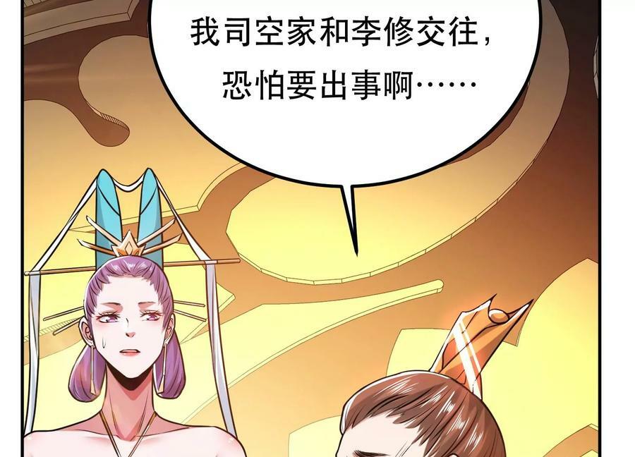 第56话 火行门110
