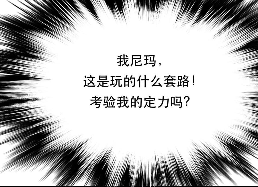 第10话 非礼勿视47