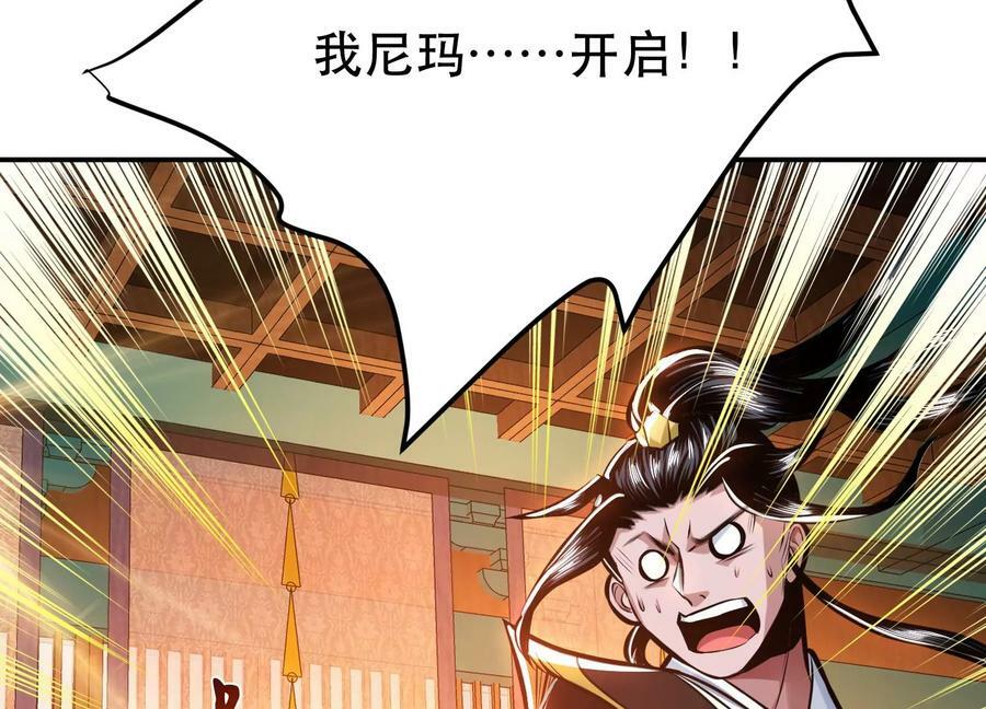 第64话 试炼142
