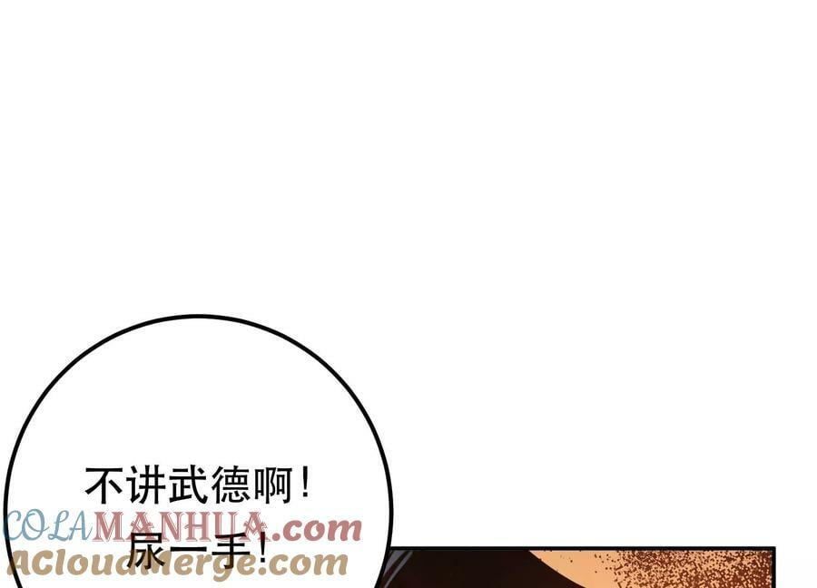 第67话 小老弟48