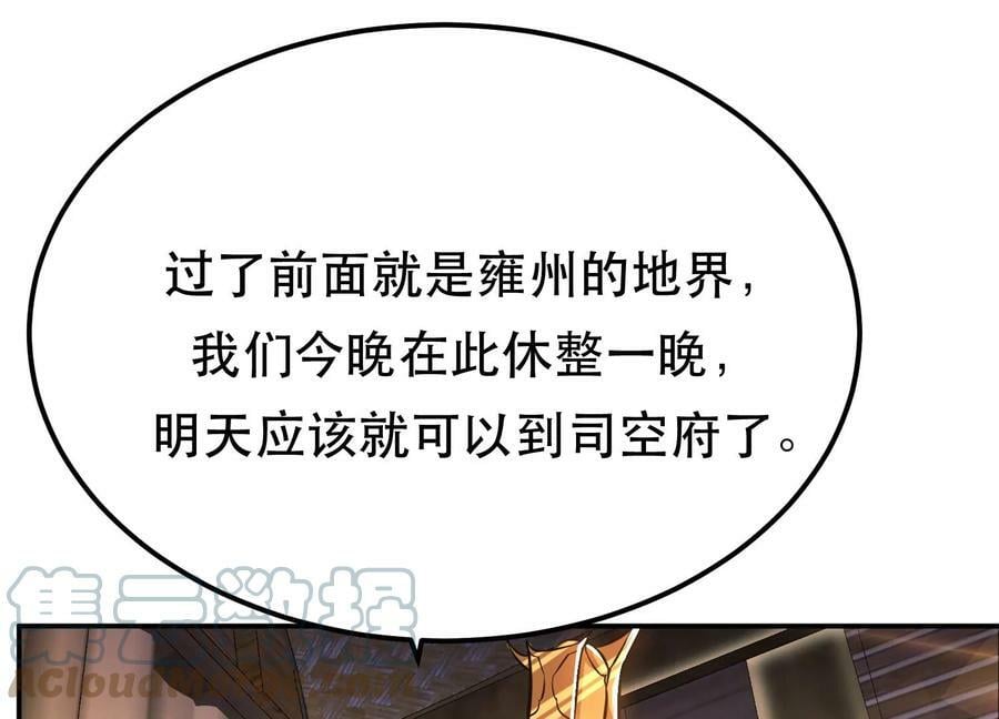 第44话 折桂论武8
