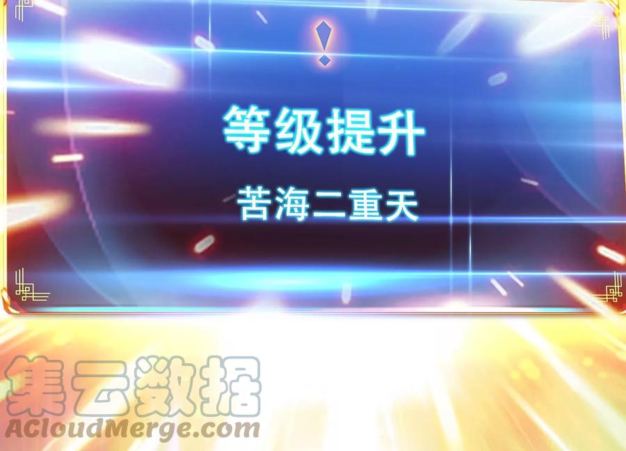 第37话 升级了？184