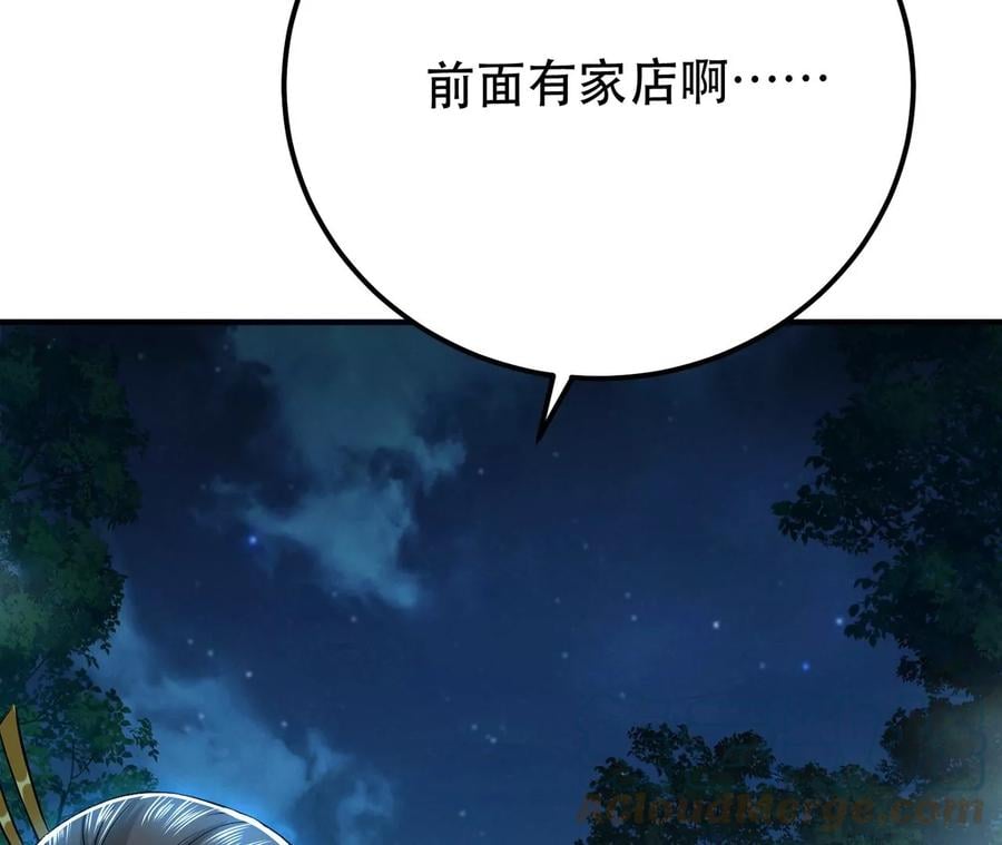 第15话 不会是黑店吧80