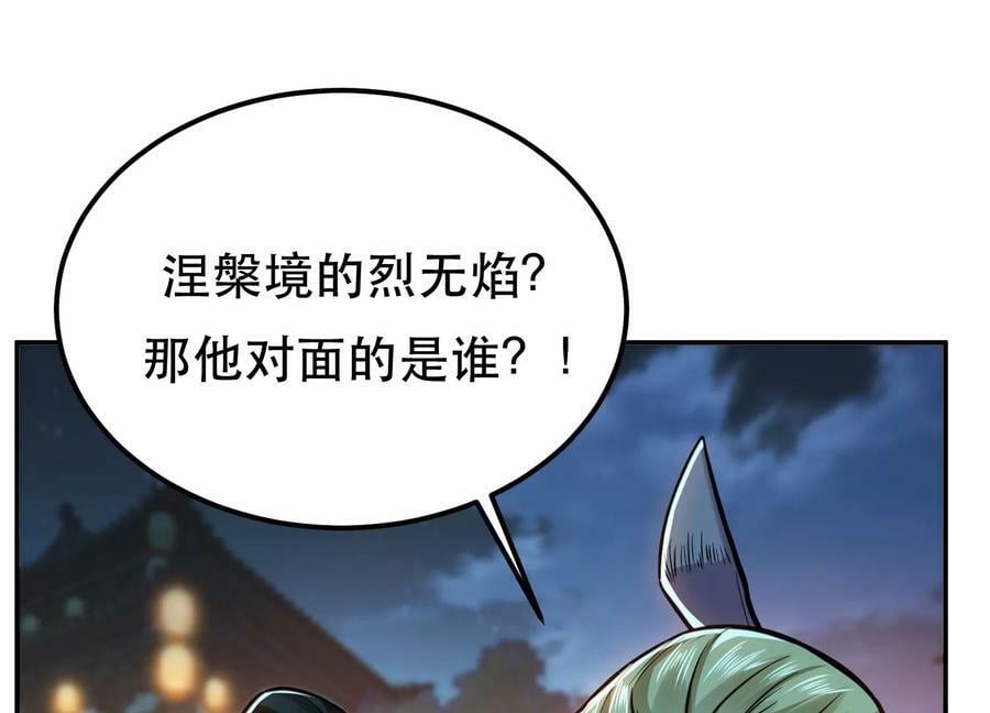第59话 比武46