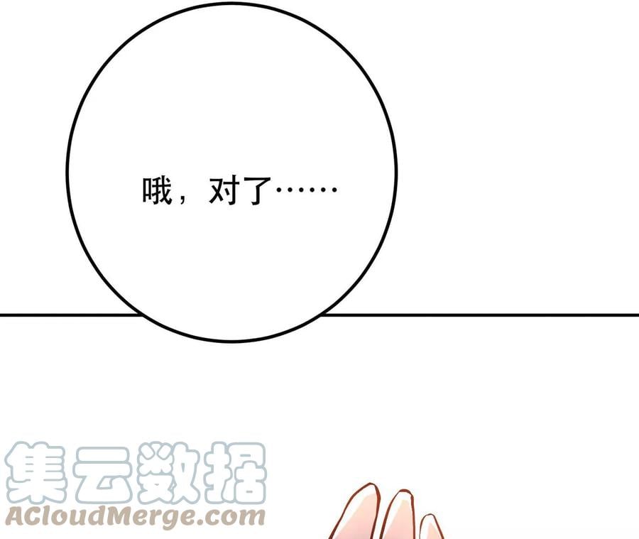 第5话 成为主角的第一步40