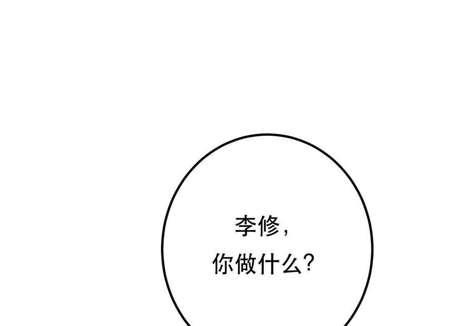 第61话 不该看的102