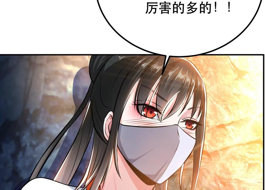 第38话 罗刹鬼婆111