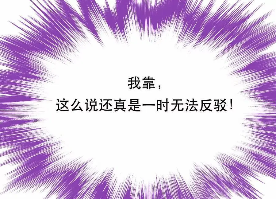 第77话 陷阱86