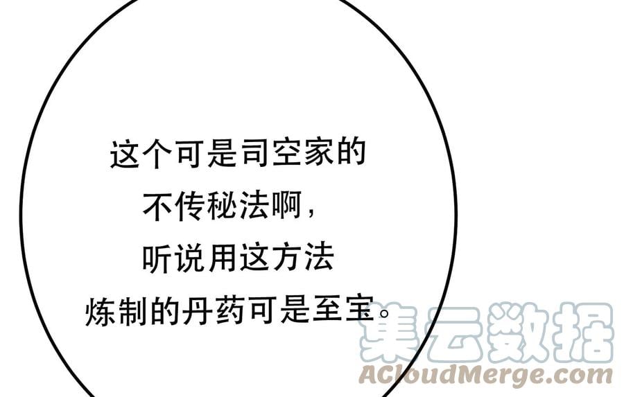 第11话 不讲武德24