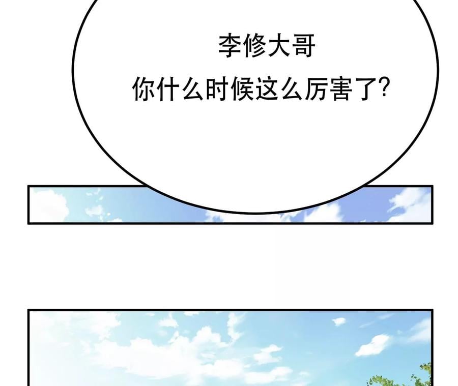 第8话 梁少爷他凉了71