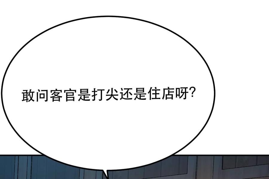 第15话 不会是黑店吧106