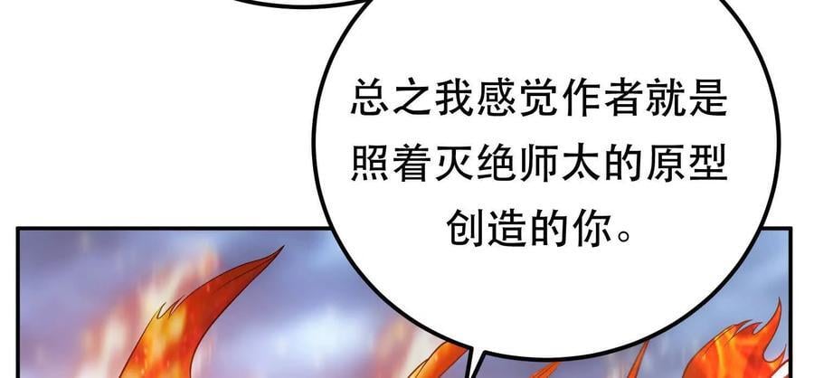 第72话 二当家50