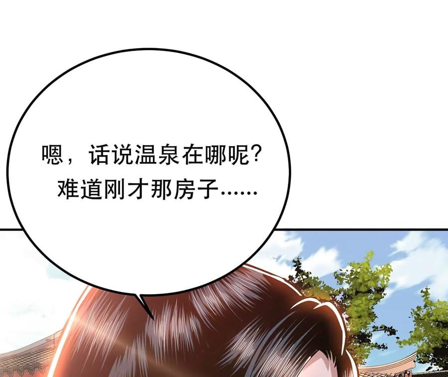 第9话 炼丹世家150