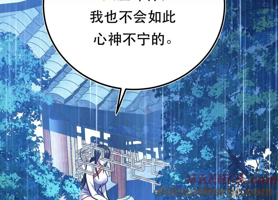 第70话 心乱16