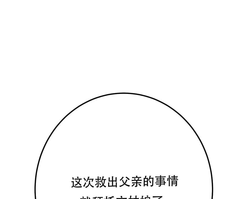 第10话 非礼勿视63