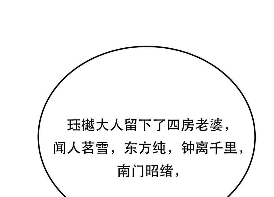 第73话 坏消息185