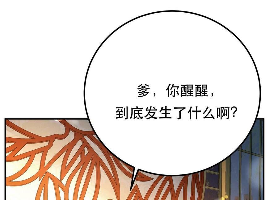 第61话 不该看的67