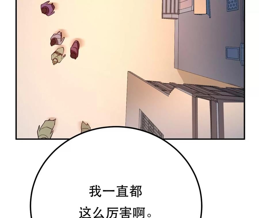 第8话 梁少爷他凉了75