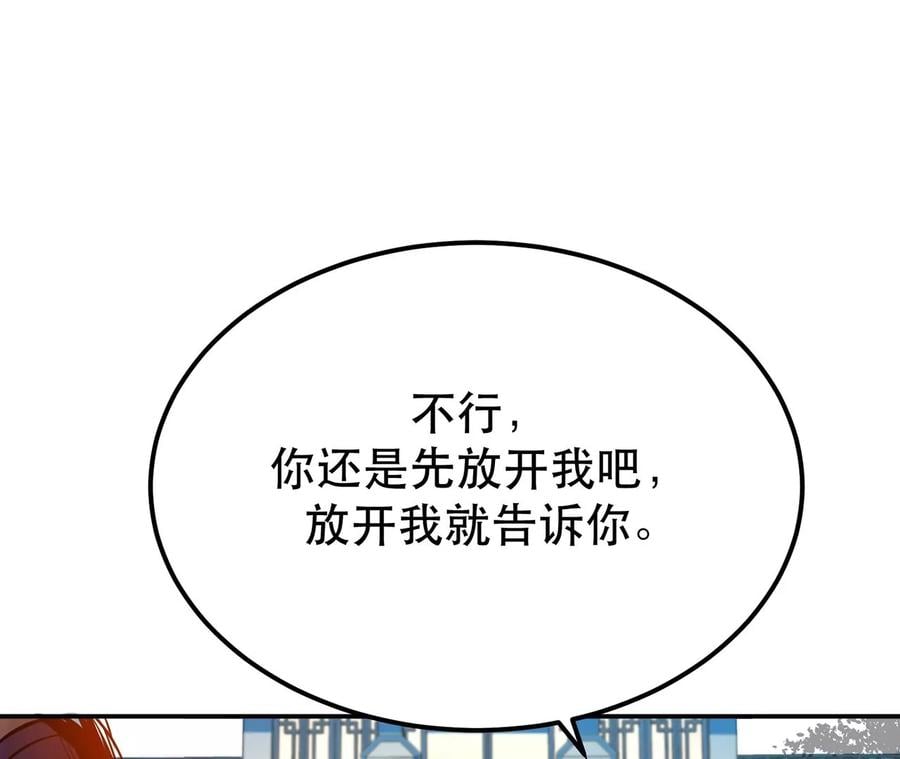 第8话 梁少爷他凉了87
