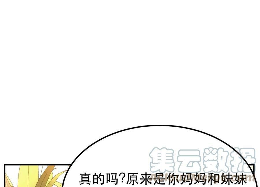 第43话 攻心计12