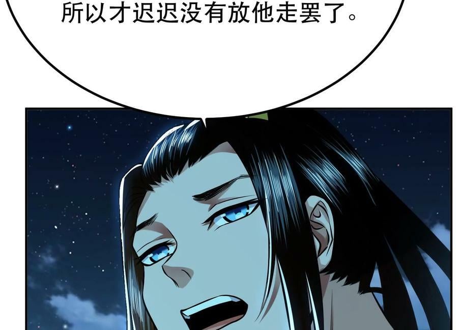 第44话 折桂论武83