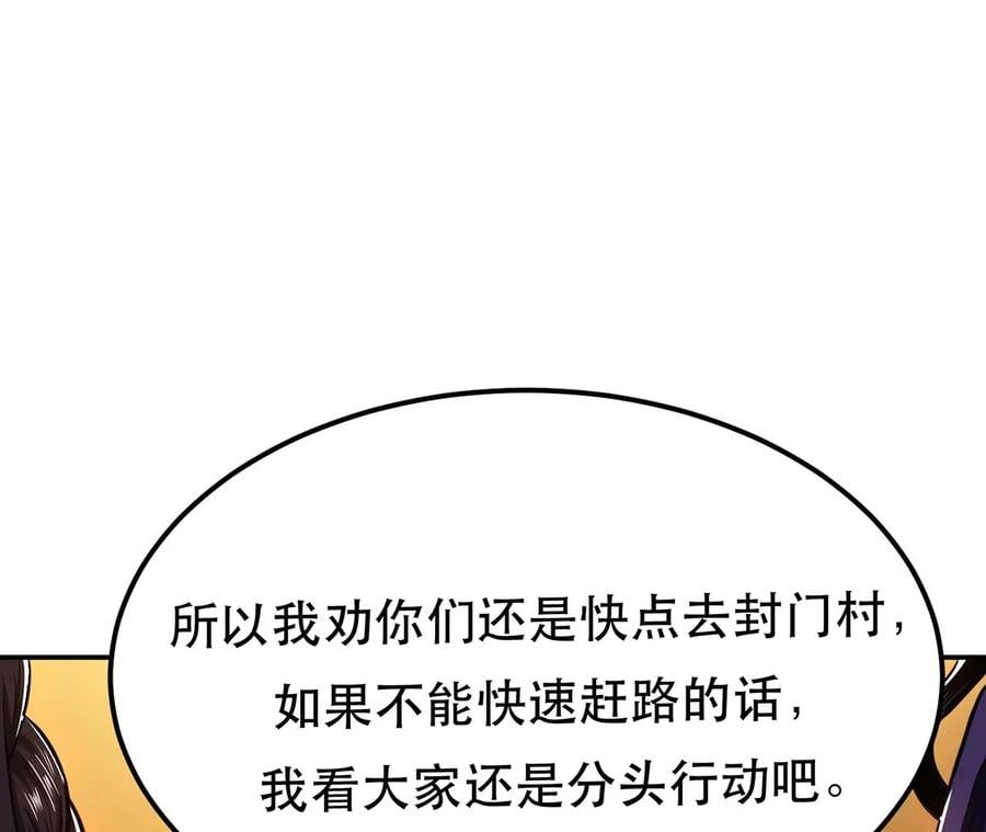 第14话 集合，出发！195