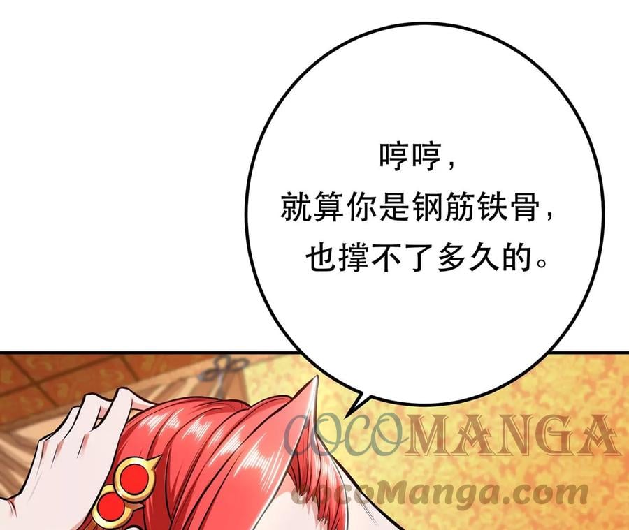 第24话 不动如山12