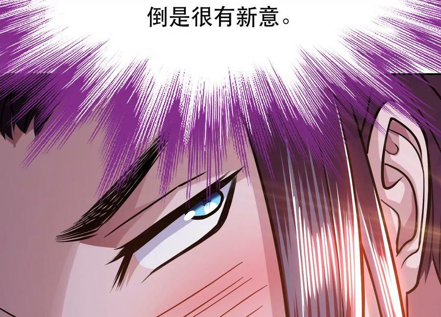 第69话 内鬼101