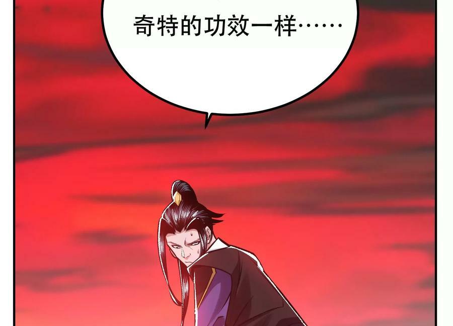 第68话 魔域90