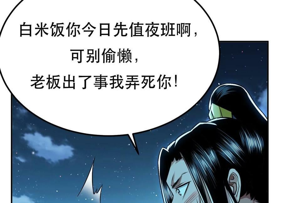 第44话 折桂论武129