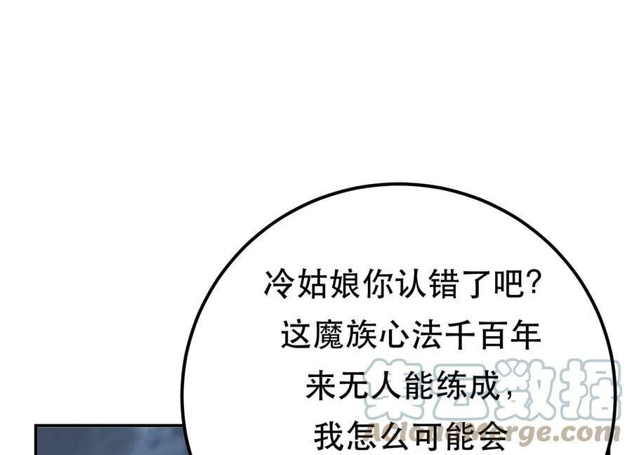 第48话 修佛？20