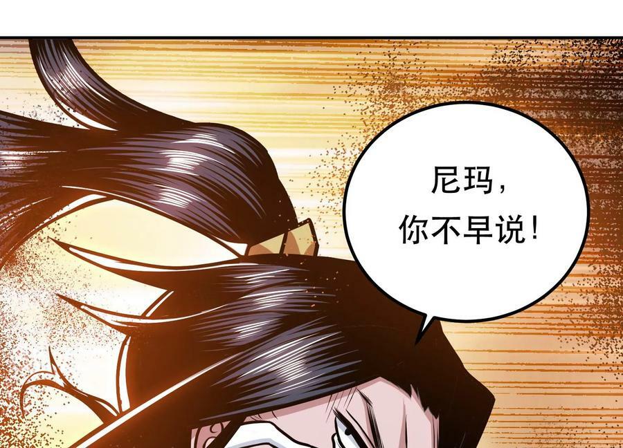 第67话 小老弟90