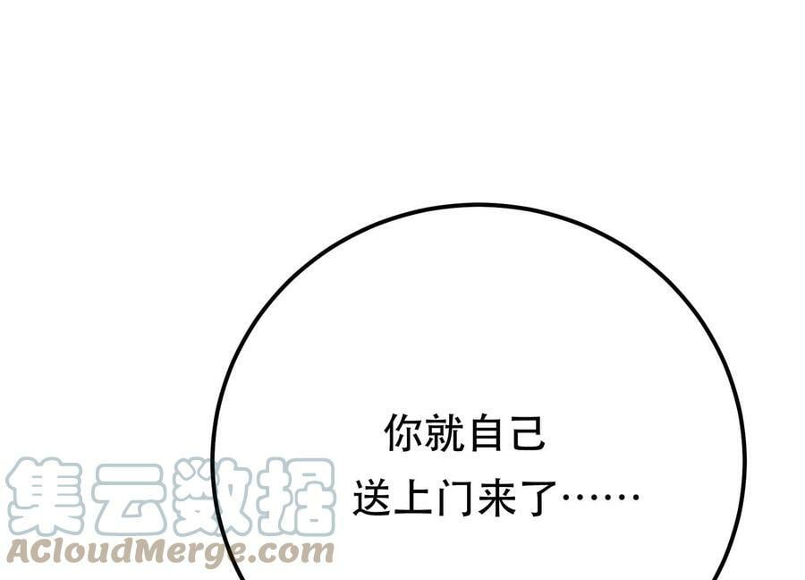 第47话 别抢人头啊喂84