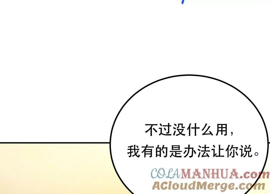 第70话 心乱72