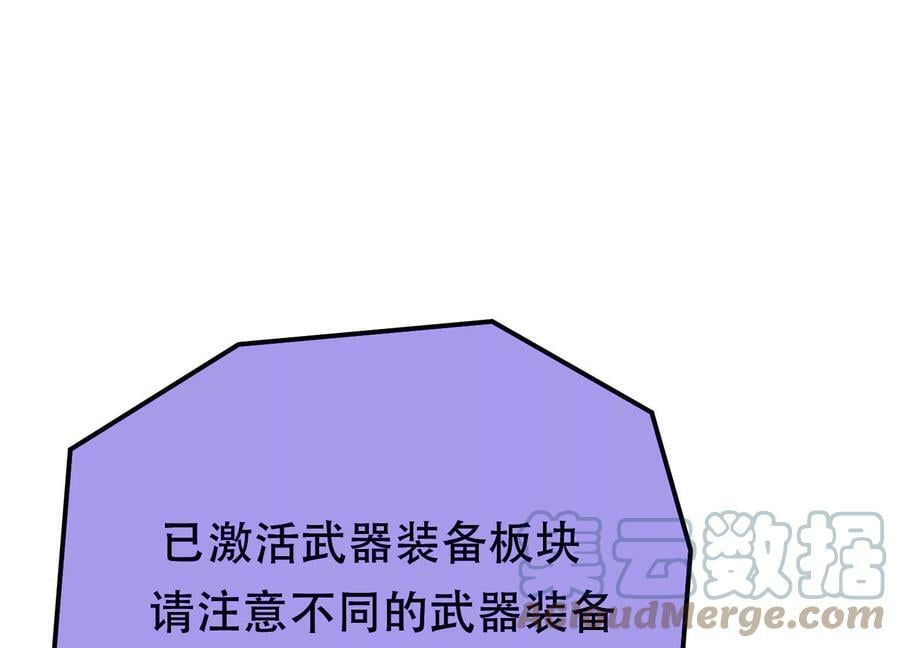 第44话 折桂论武168