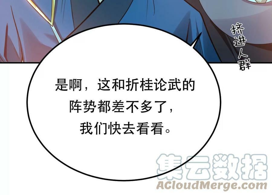 第59话 比武32