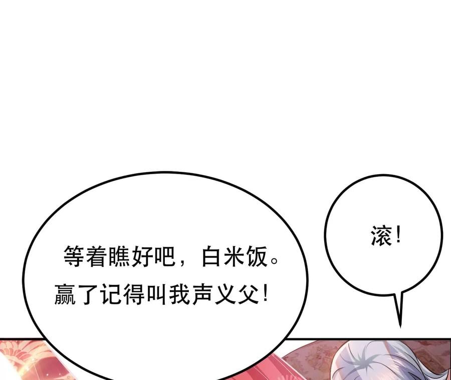 第31话 狐狸与仙鹤85