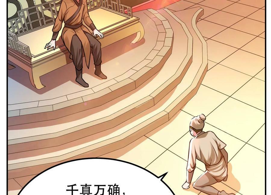 第56话 火行门101