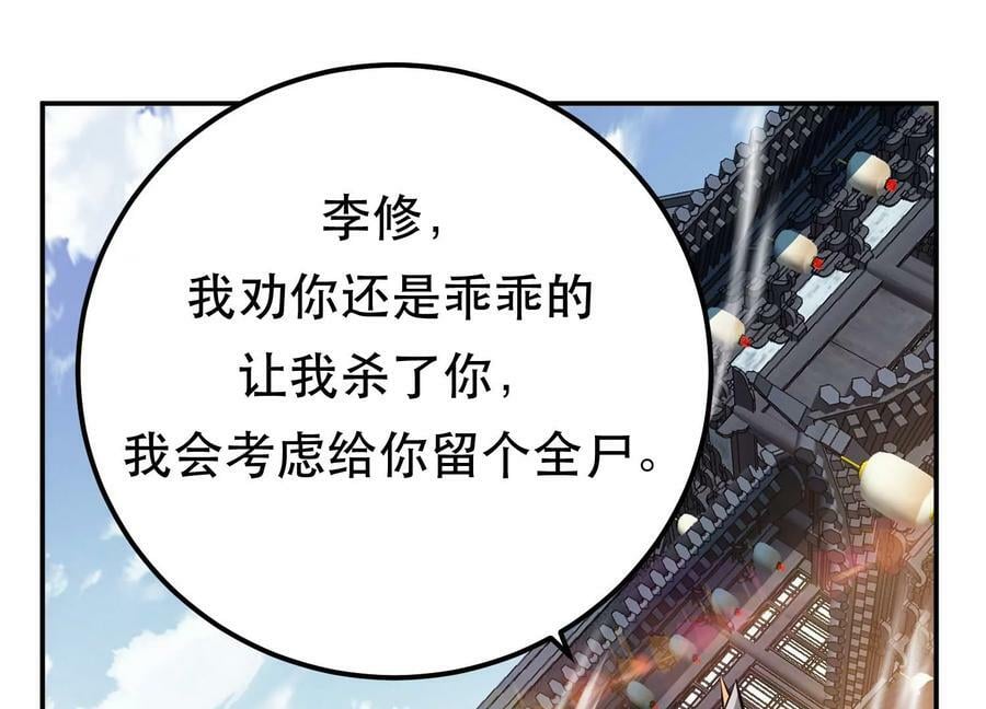 第50话 御空境6