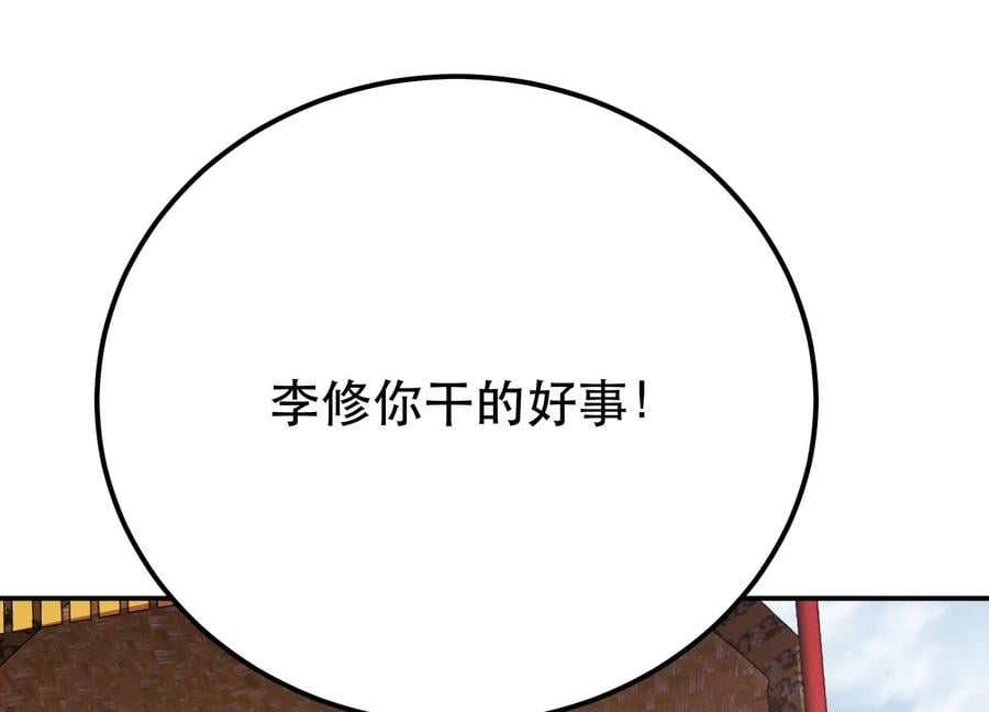第32话 同行155