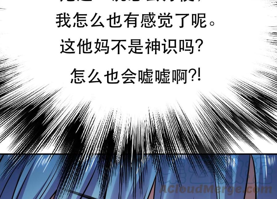 第34话 错乱68