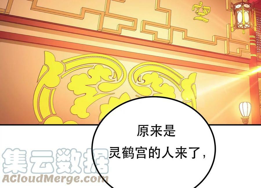 第63话 绸缪132